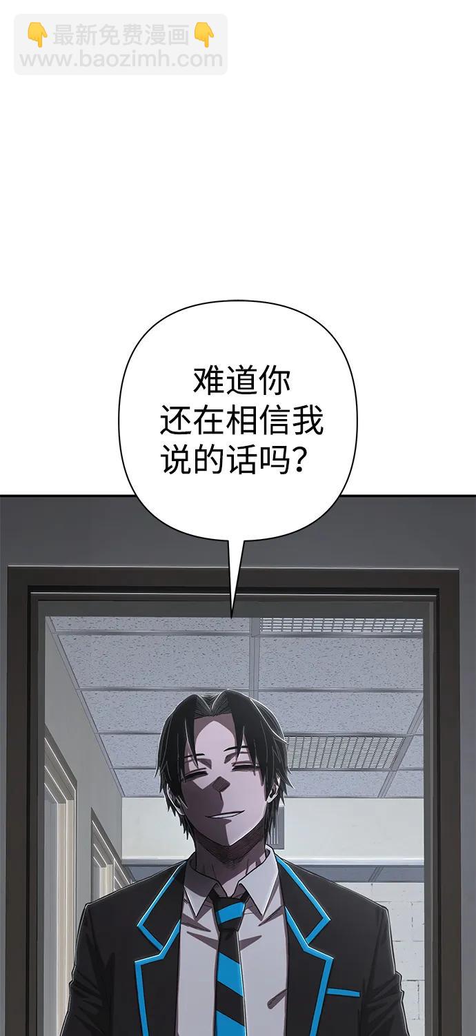 毀滅勇士 - [第96話] 盲從者（2）(3/3) - 5