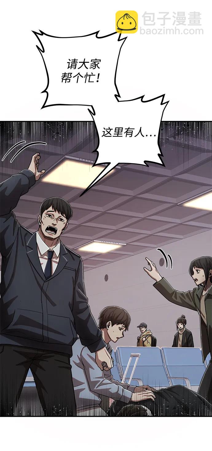 毀滅勇士 - [第96話] 盲從者（2）(1/3) - 4