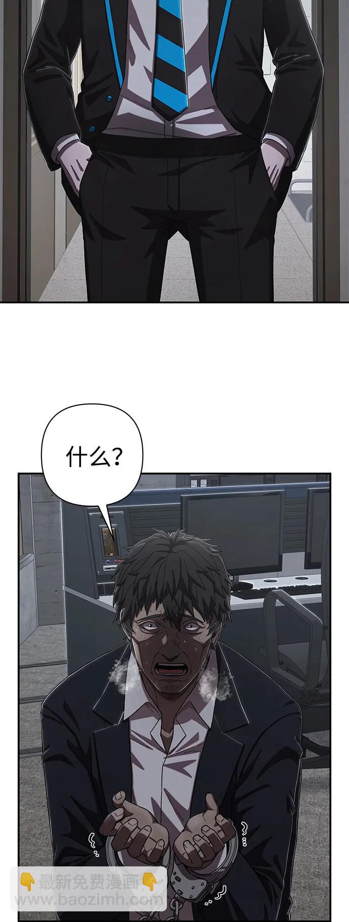 毀滅勇士 - [第96話] 盲從者（2）(3/3) - 6