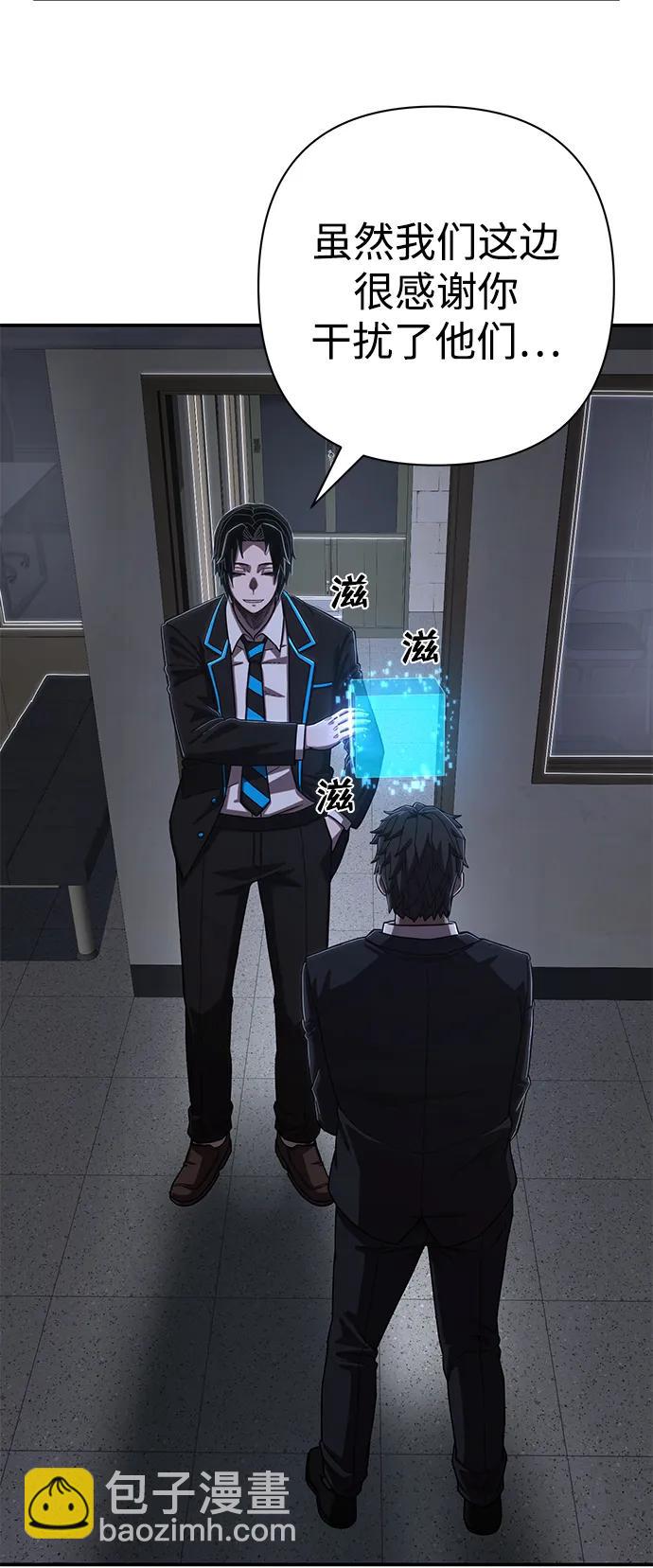 毀滅勇士 - [第96話] 盲從者（2）(3/3) - 1