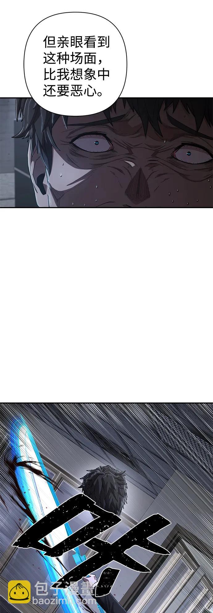 毀滅勇士 - [第96話] 盲從者（2）(3/3) - 2