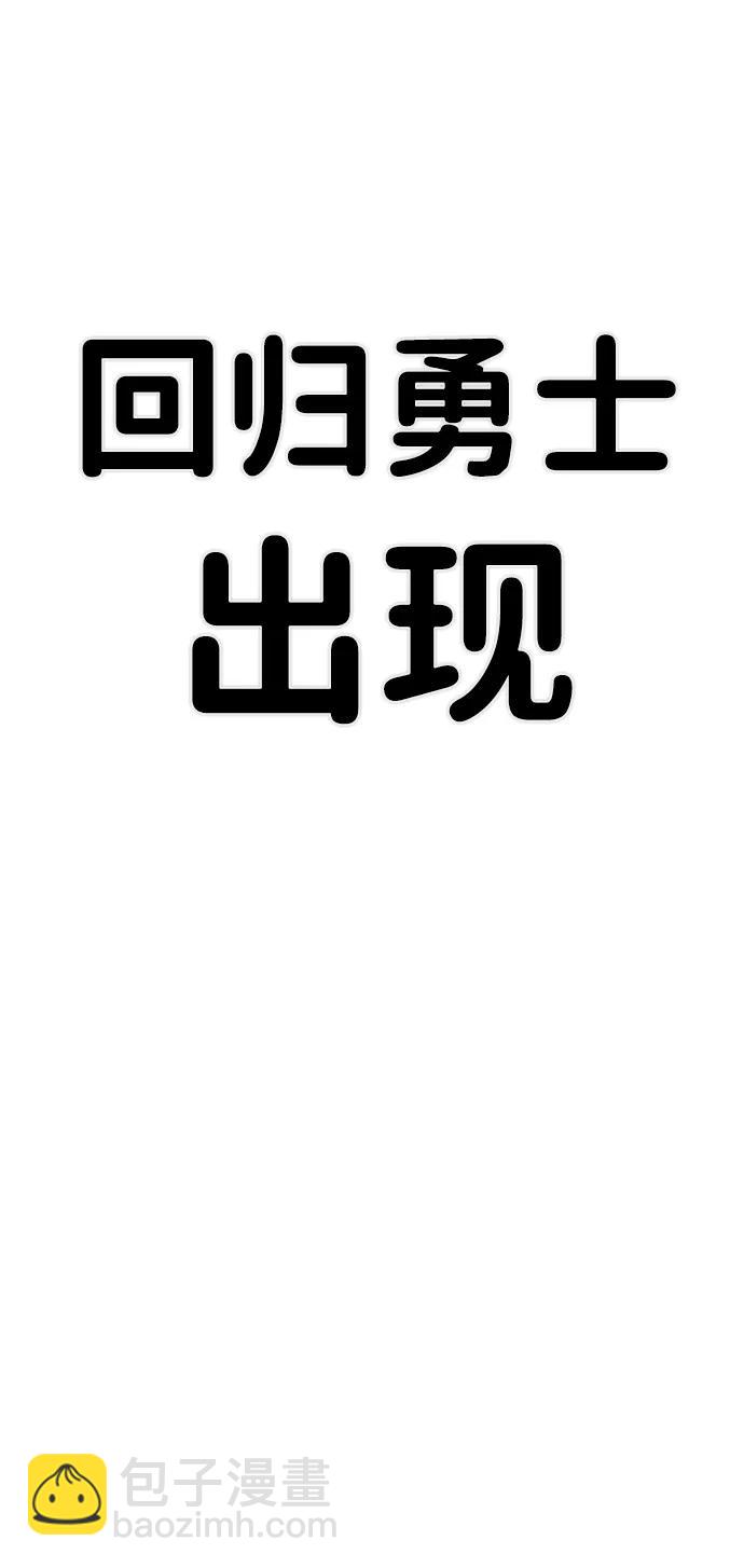 毀滅勇士 - [第96話] 盲從者（2）(3/3) - 4