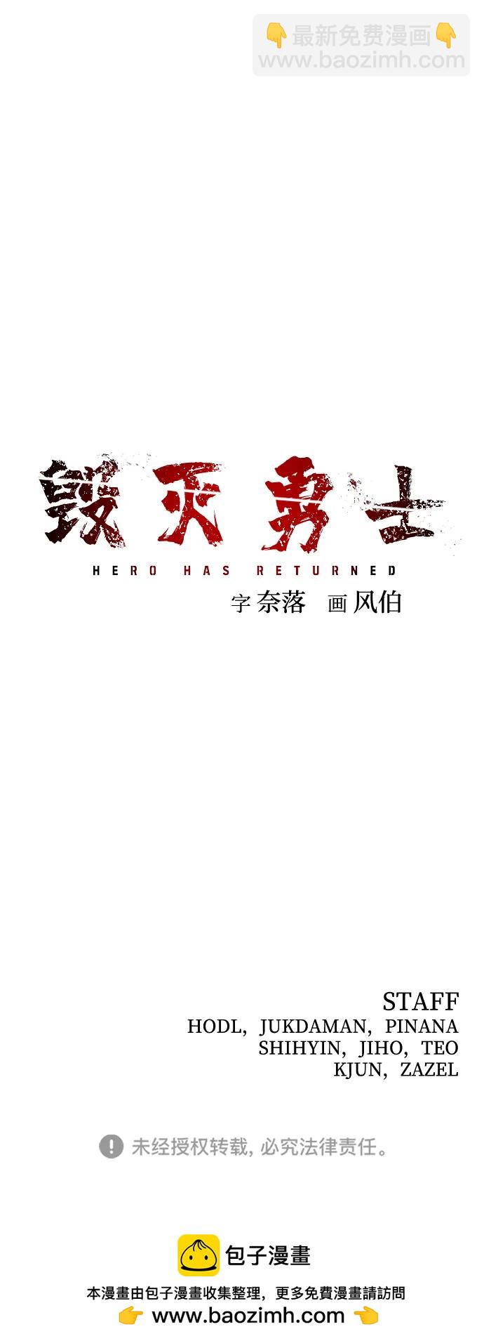 毀滅勇士 - [第96話] 盲從者（2）(3/3) - 5