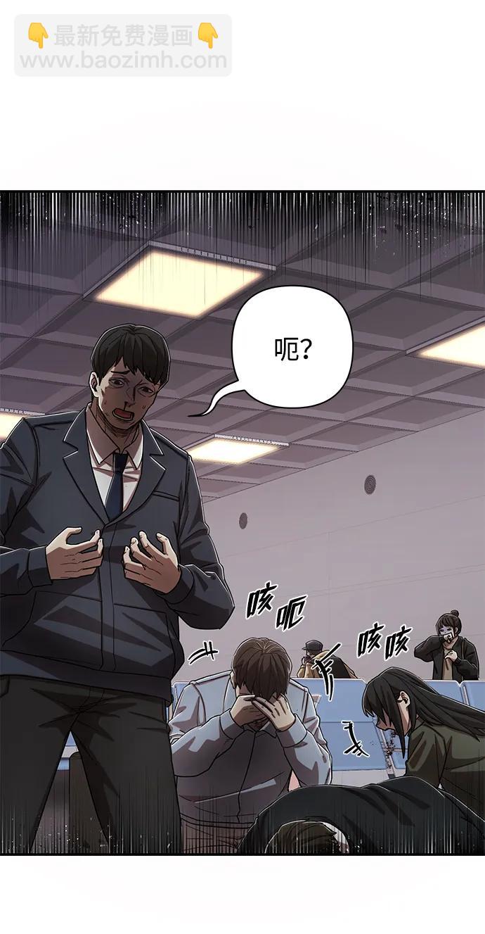 毀滅勇士 - [第96話] 盲從者（2）(1/3) - 5