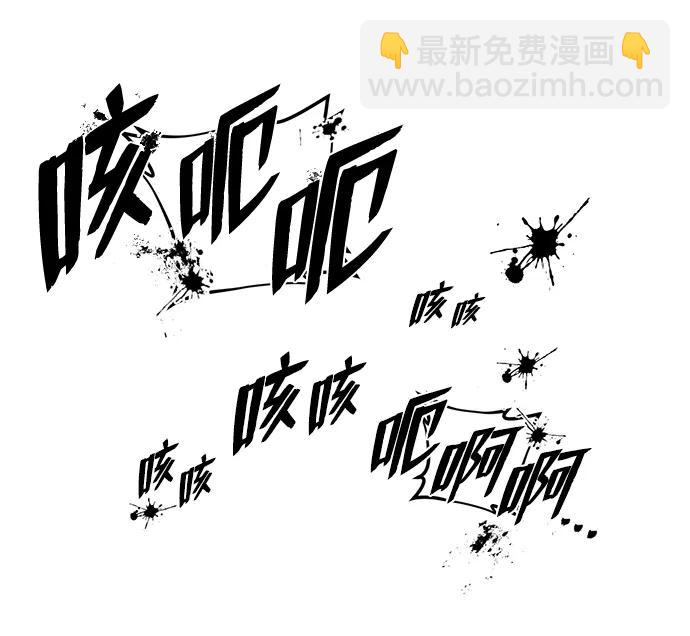 毀滅勇士 - [第96話] 盲從者（2）(1/3) - 6