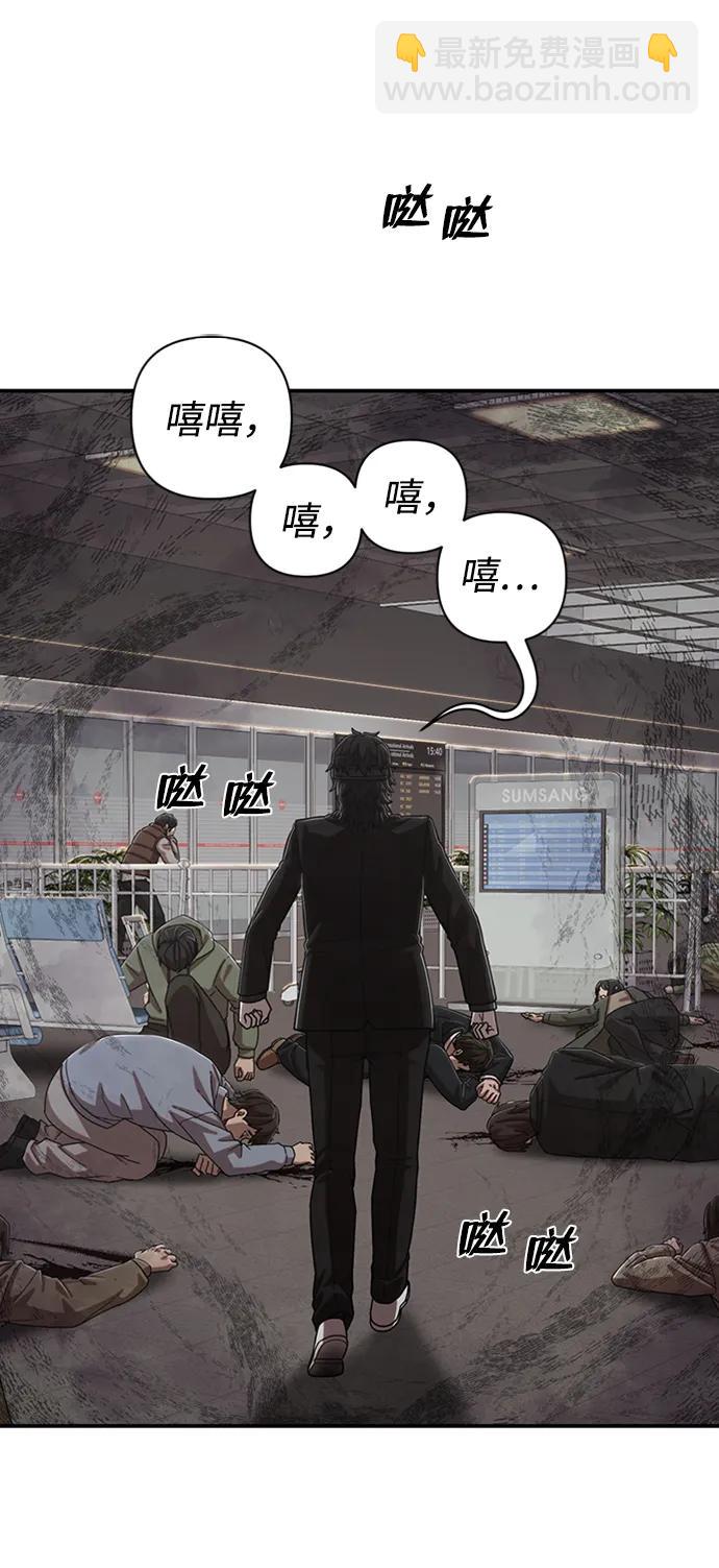 毀滅勇士 - [第96話] 盲從者（2）(1/3) - 7