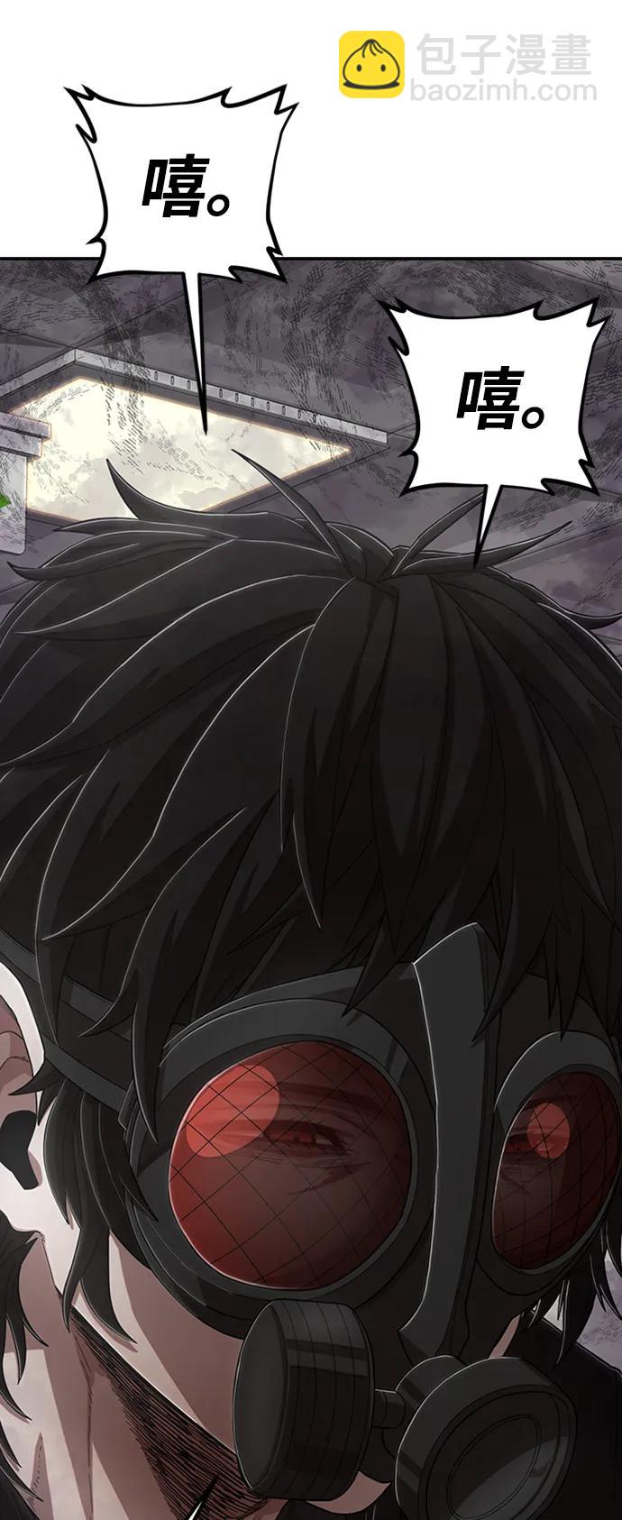 毀滅勇士 - [第96話] 盲從者（2）(1/3) - 8