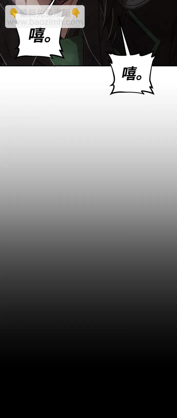 毀滅勇士 - [第96話] 盲從者（2）(1/3) - 1