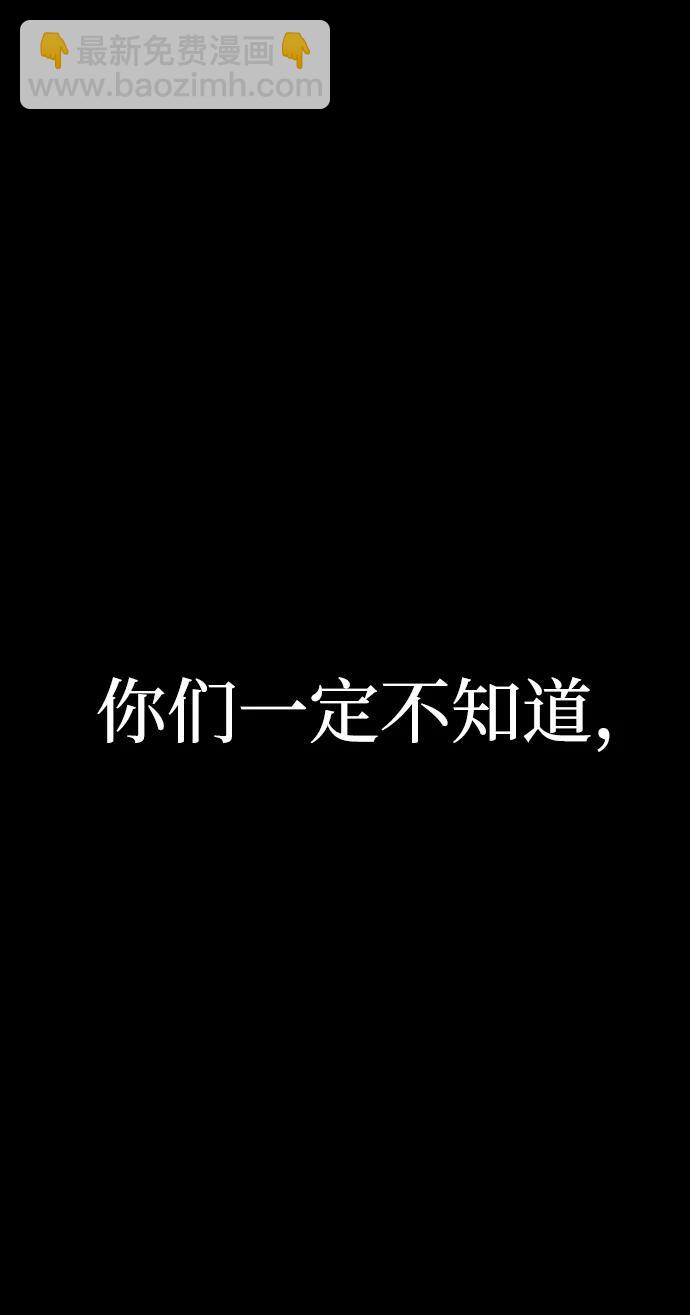 毀滅勇士 - [第96話] 盲從者（2）(1/3) - 2