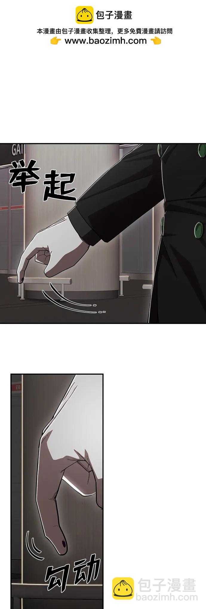 毀滅勇士 - [第96話] 盲從者（2）(1/3) - 2