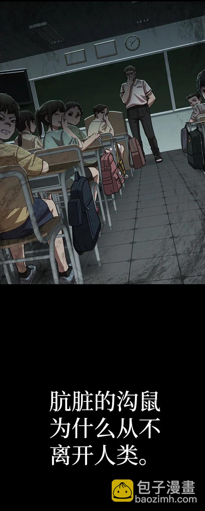 毀滅勇士 - [第96話] 盲從者（2）(1/3) - 6