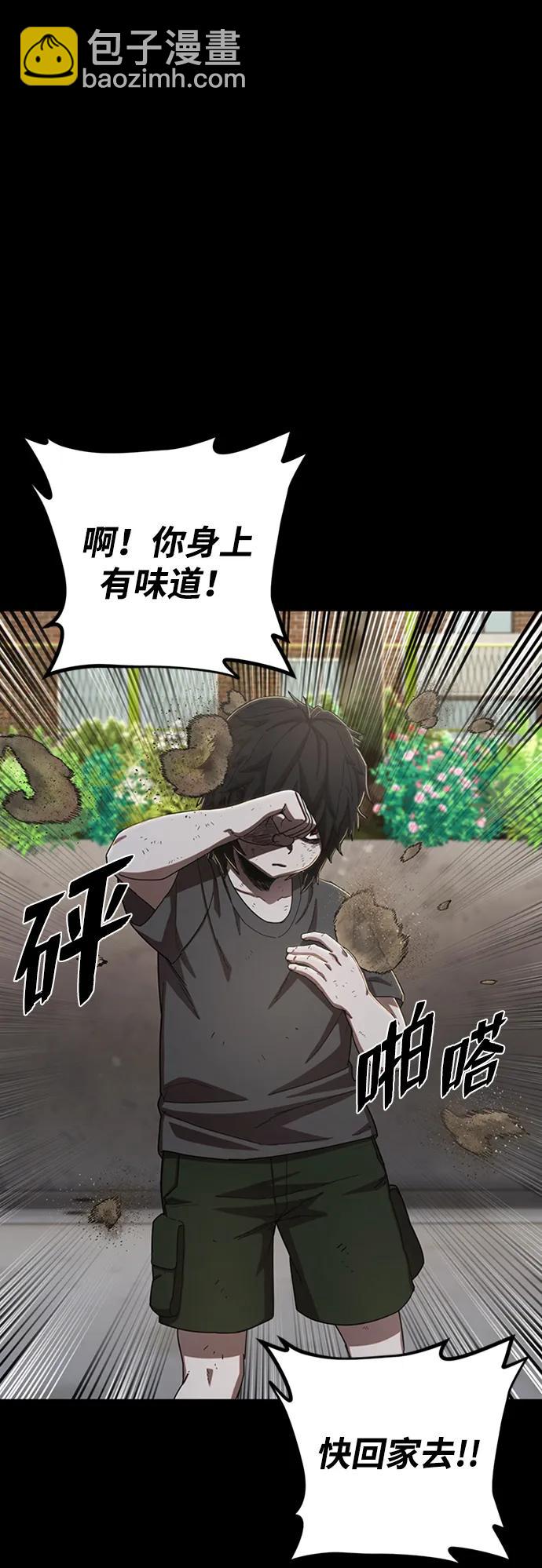 毀滅勇士 - [第96話] 盲從者（2）(1/3) - 7