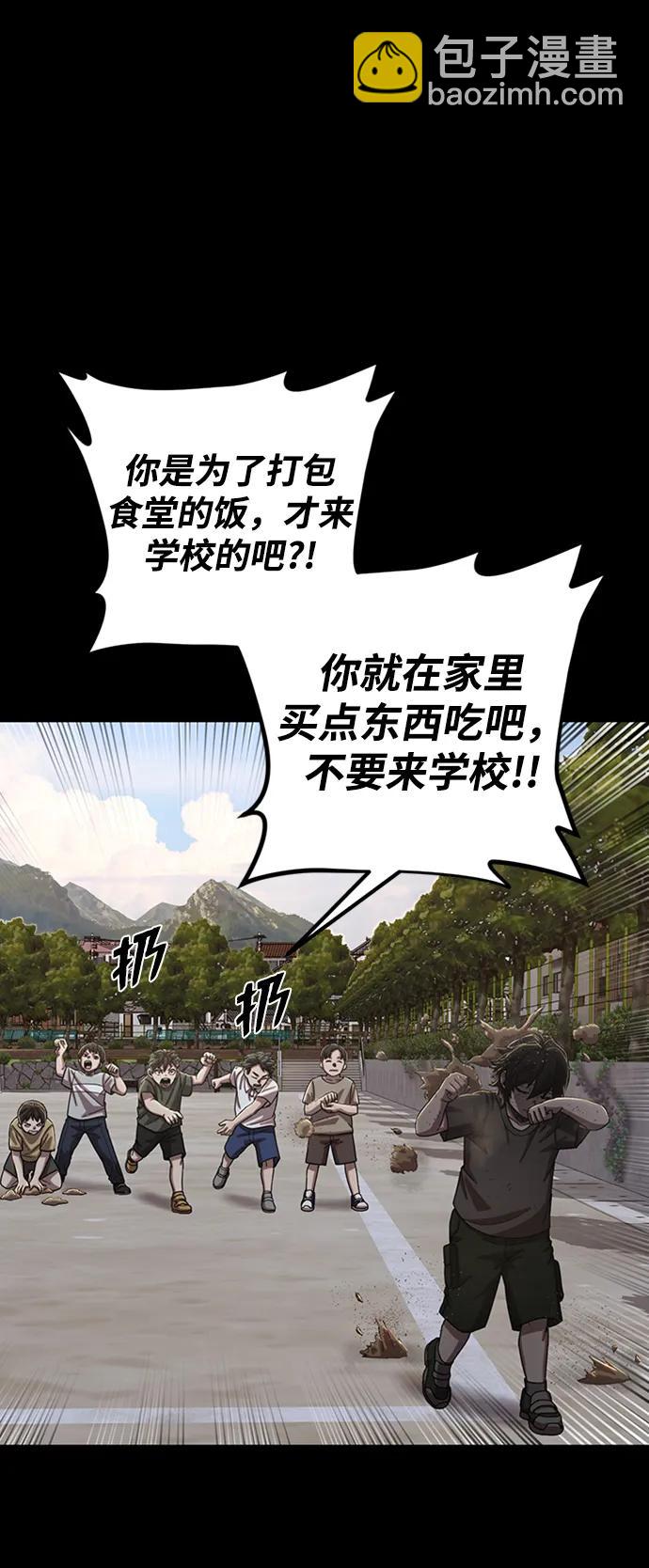 毀滅勇士 - [第96話] 盲從者（2）(1/3) - 8