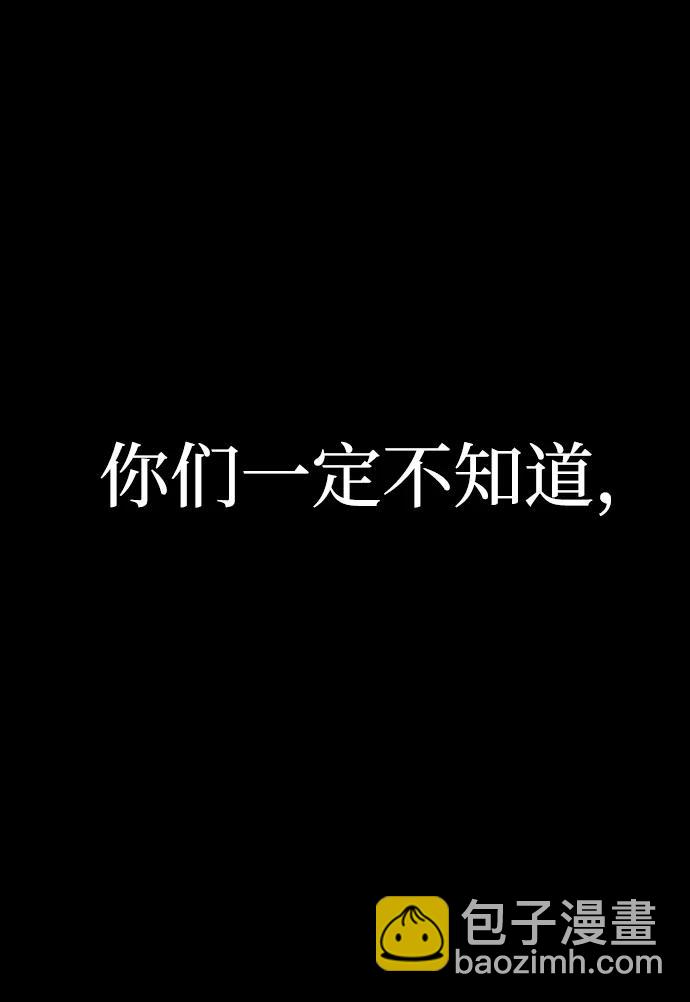 毀滅勇士 - [第96話] 盲從者（2）(1/3) - 1