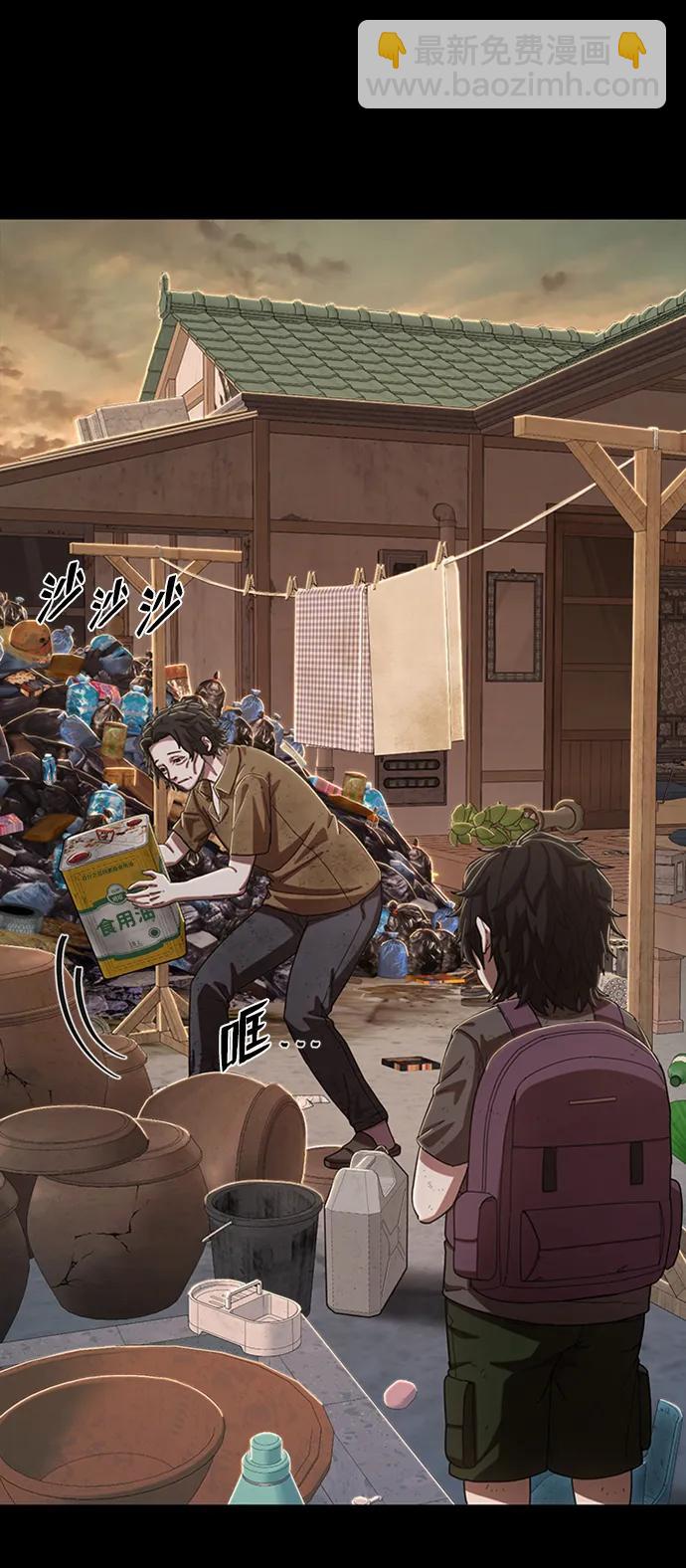 毀滅勇士 - [第96話] 盲從者（2）(1/3) - 5