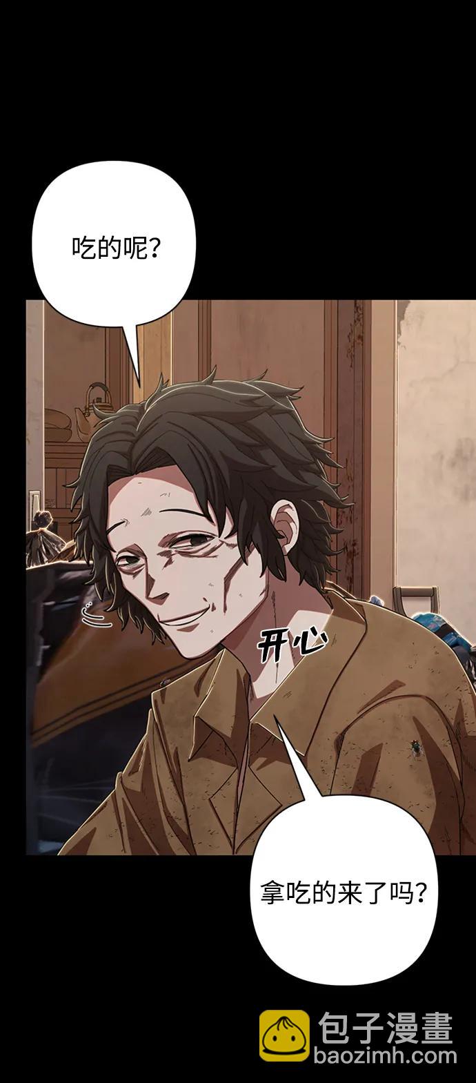 毀滅勇士 - [第96話] 盲從者（2）(1/3) - 6