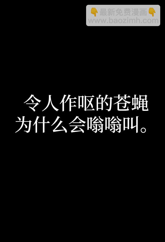 毀滅勇士 - [第96話] 盲從者（2）(1/3) - 7