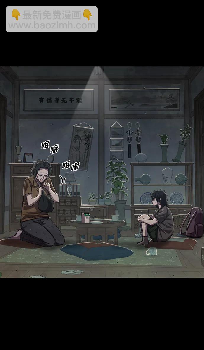 毀滅勇士 - [第96話] 盲從者（2）(1/3) - 1