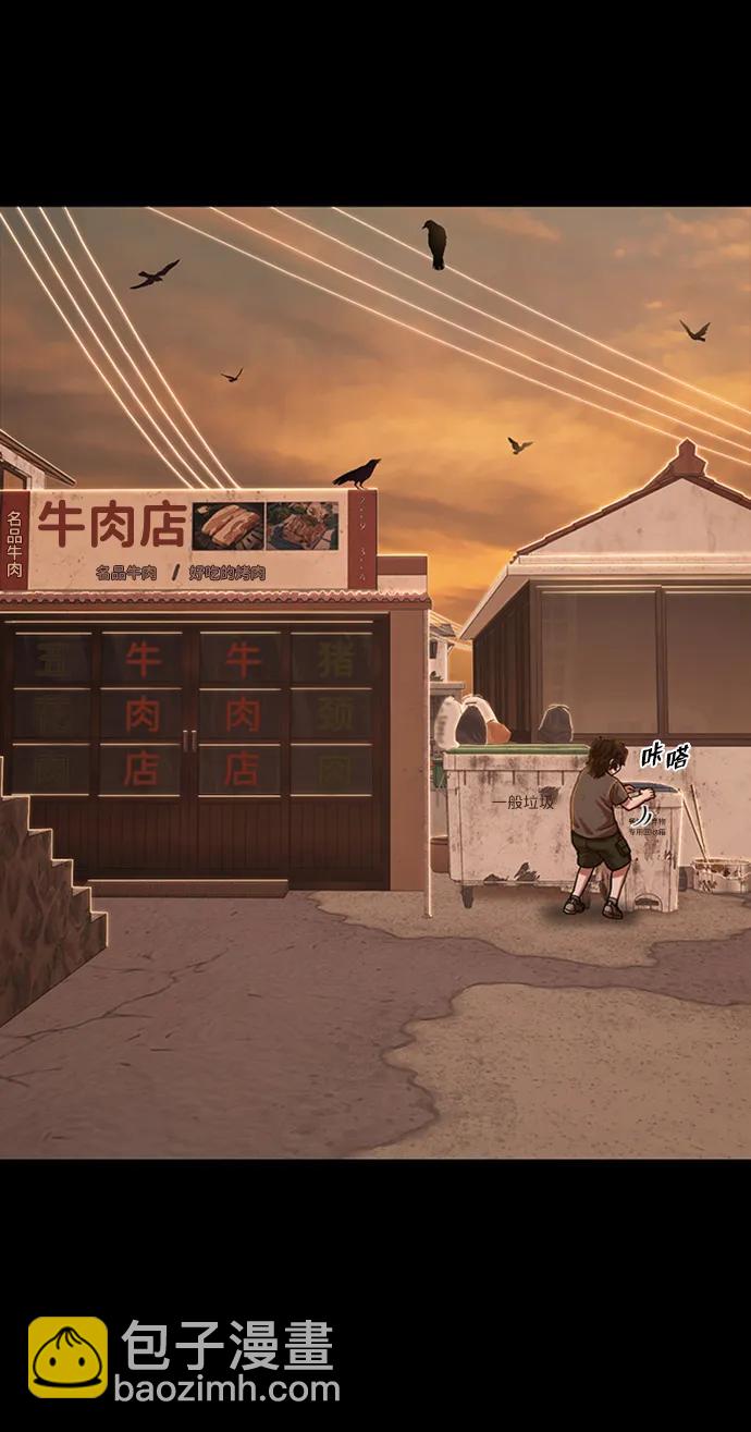 毀滅勇士 - [第96話] 盲從者（2）(1/3) - 4