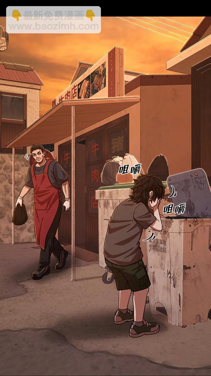 毀滅勇士 - [第96話] 盲從者（2）(1/3) - 5