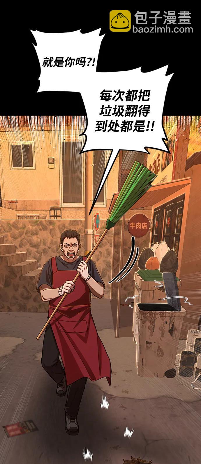 毀滅勇士 - [第96話] 盲從者（2）(1/3) - 7