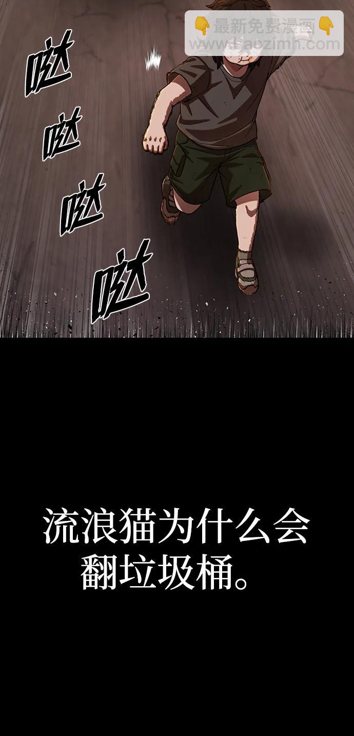 毀滅勇士 - [第96話] 盲從者（2）(1/3) - 8