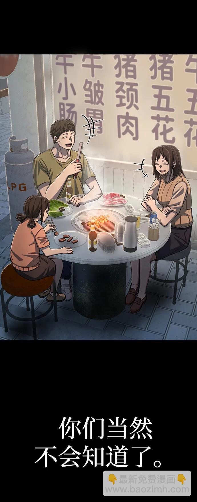 毀滅勇士 - [第96話] 盲從者（2）(1/3) - 3