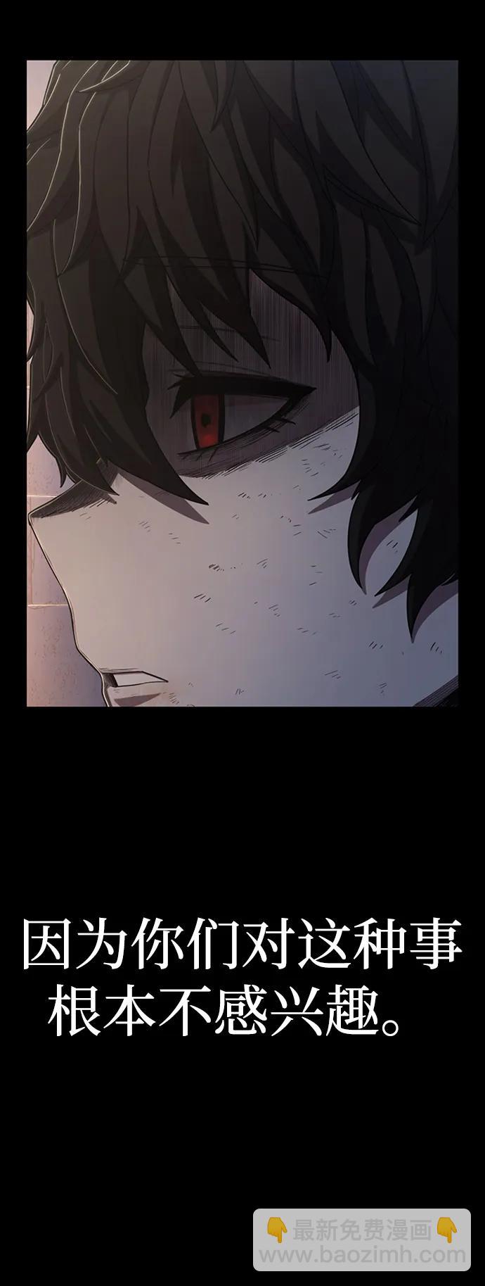 毀滅勇士 - [第96話] 盲從者（2）(1/3) - 4