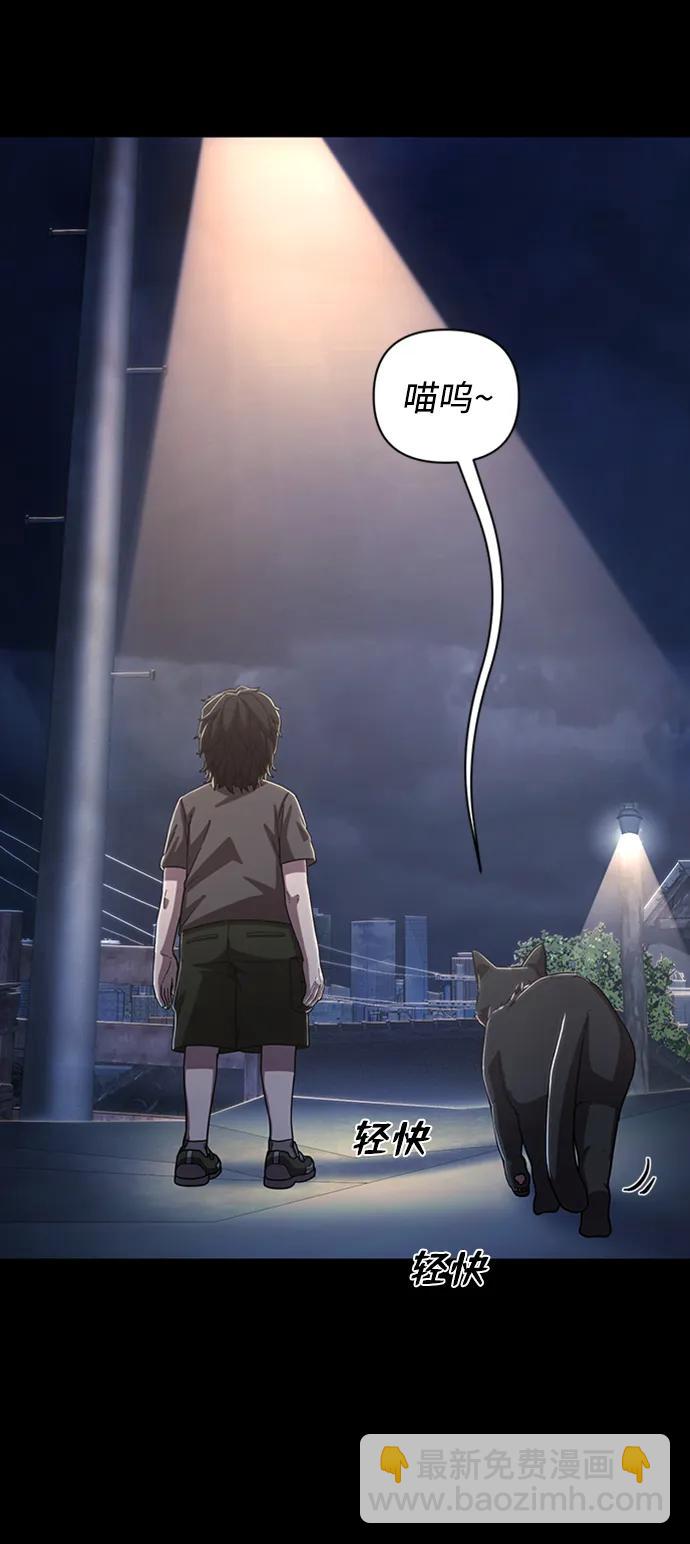 毀滅勇士 - [第96話] 盲從者（2）(1/3) - 5