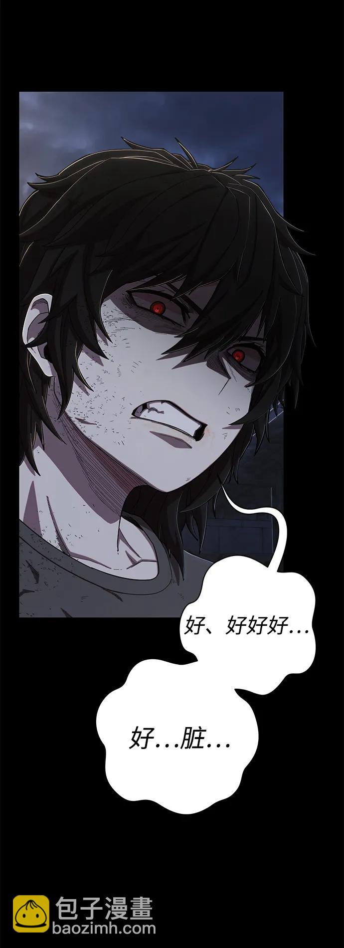 毀滅勇士 - [第96話] 盲從者（2）(1/3) - 8