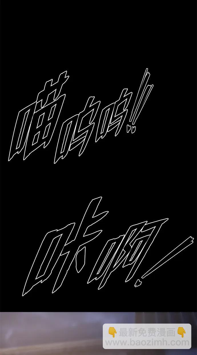 毀滅勇士 - [第96話] 盲從者（2）(1/3) - 1