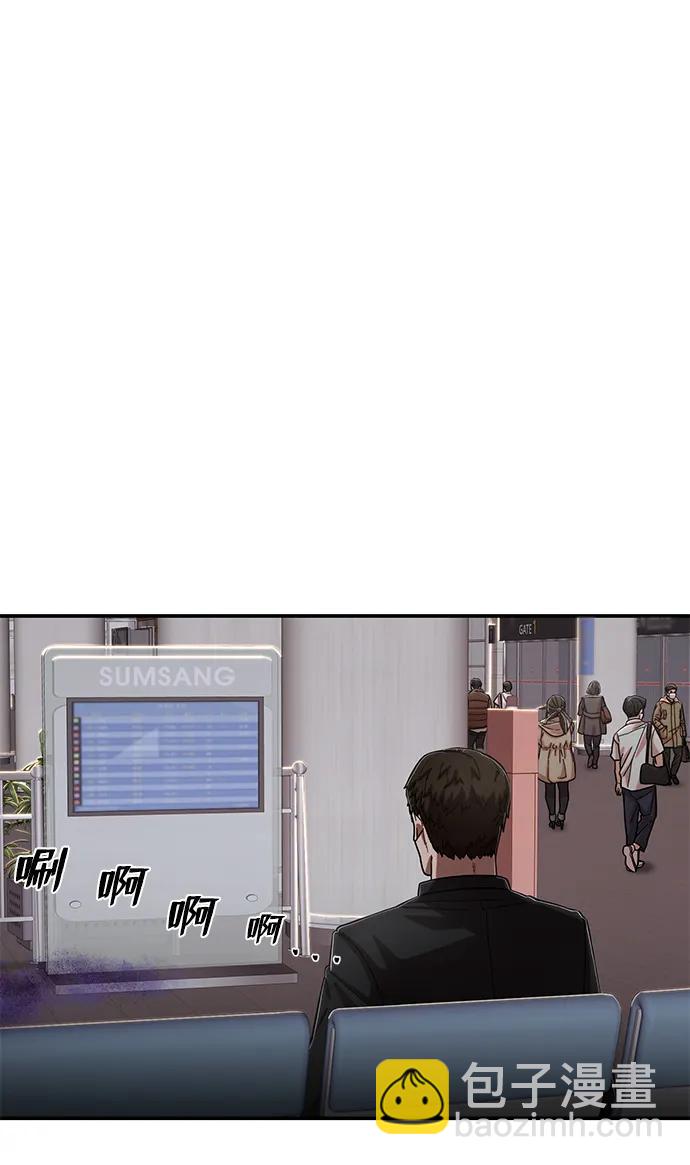 毀滅勇士 - [第96話] 盲從者（2）(1/3) - 5