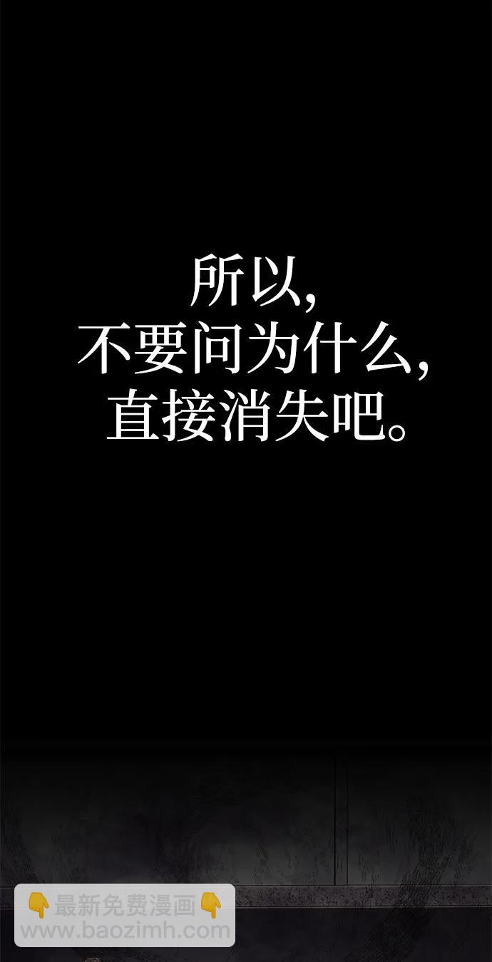 毀滅勇士 - [第96話] 盲從者（2）(2/3) - 5