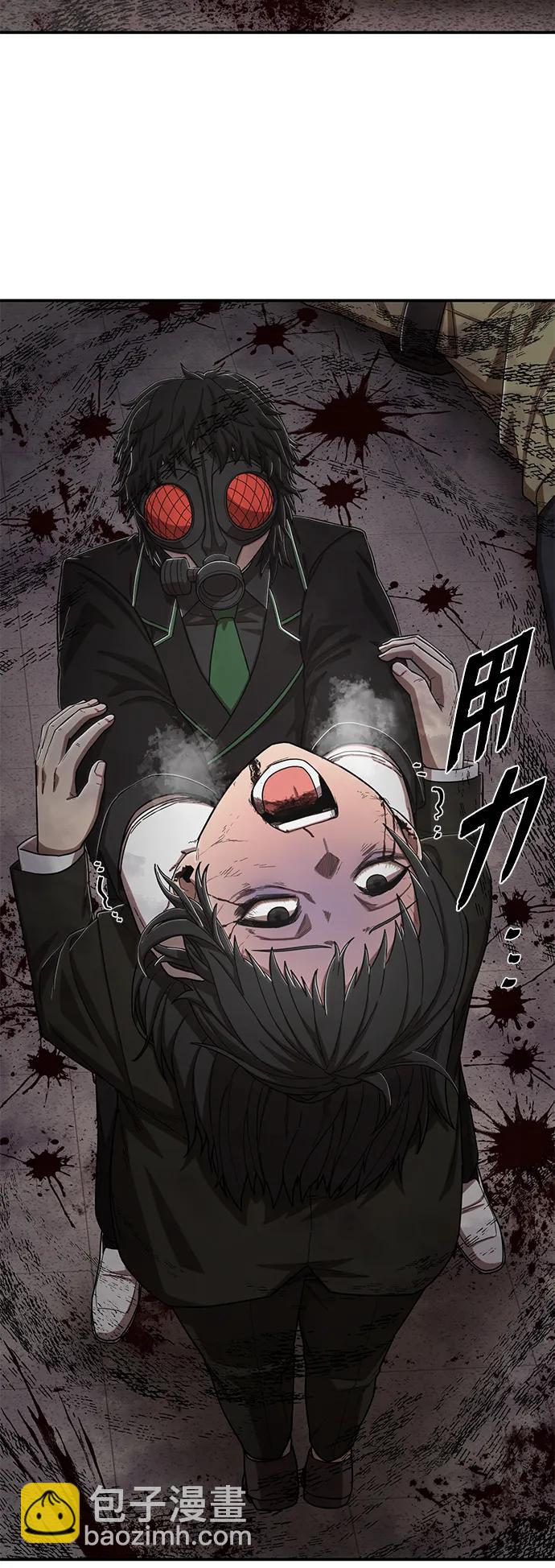 毀滅勇士 - [第96話] 盲從者（2）(2/3) - 7