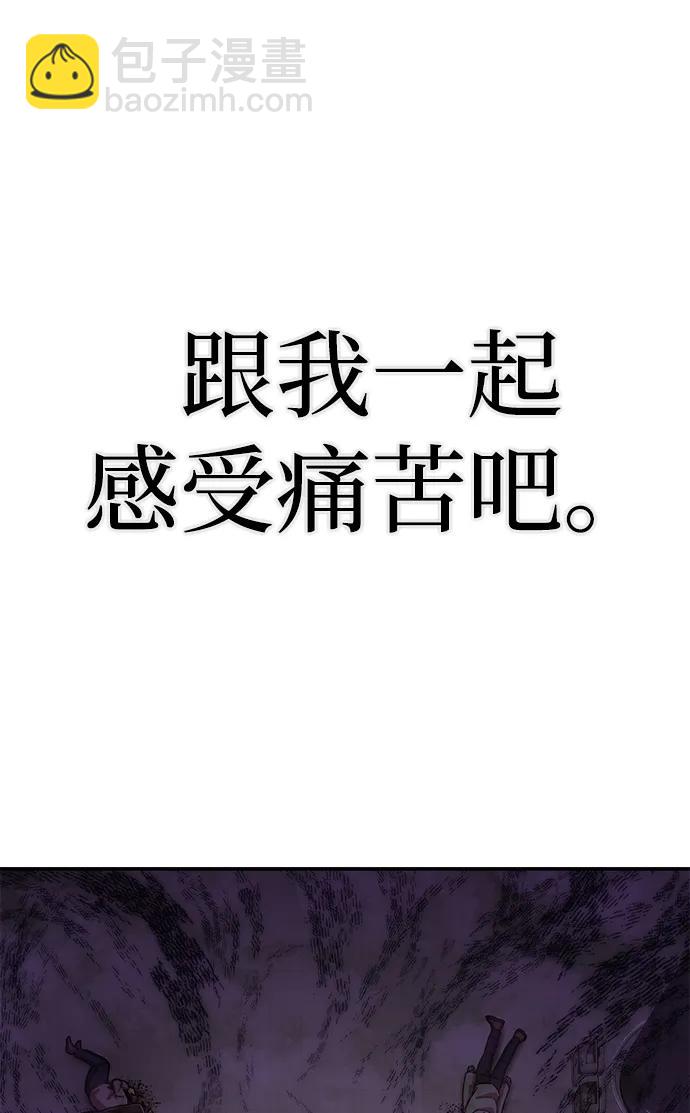 毀滅勇士 - [第96話] 盲從者（2）(2/3) - 8