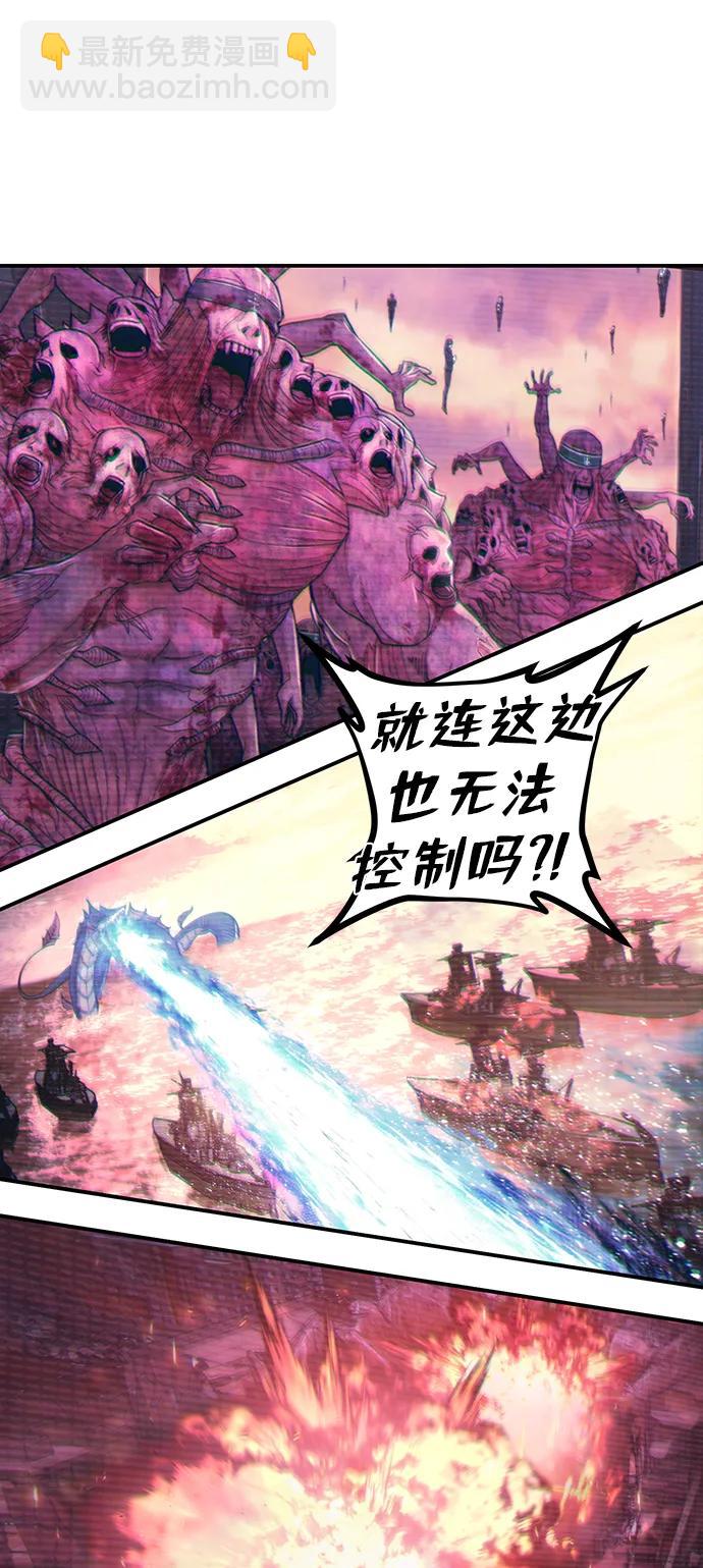 毀滅勇士 - [第96話] 盲從者（2）(2/3) - 2