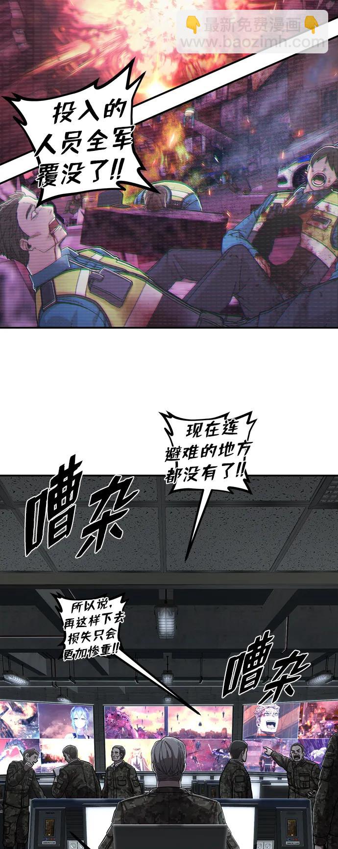 毀滅勇士 - [第96話] 盲從者（2）(2/3) - 3