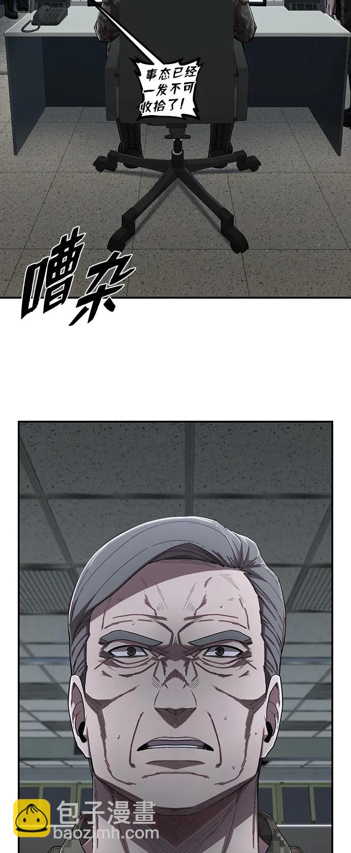 毀滅勇士 - [第96話] 盲從者（2）(2/3) - 4