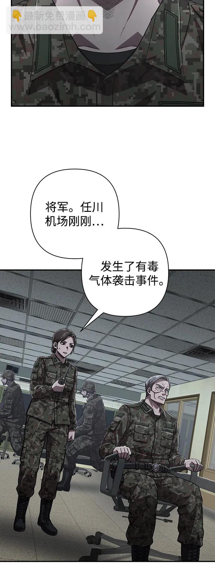 毀滅勇士 - [第96話] 盲從者（2）(2/3) - 5