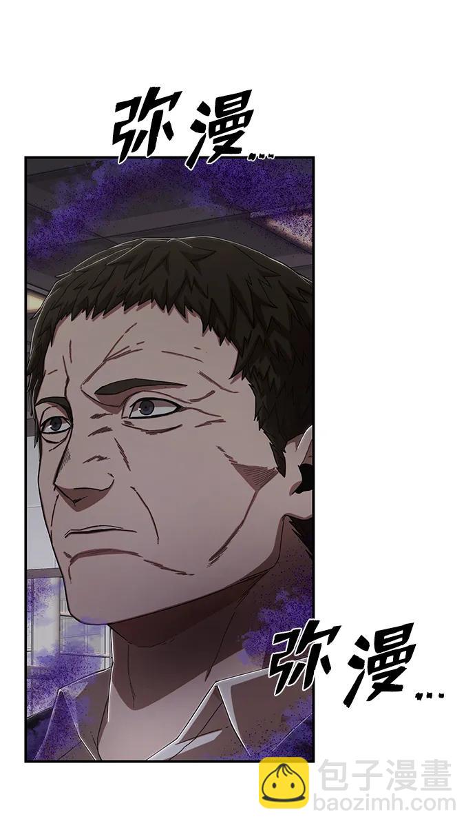 毀滅勇士 - [第96話] 盲從者（2）(1/3) - 6