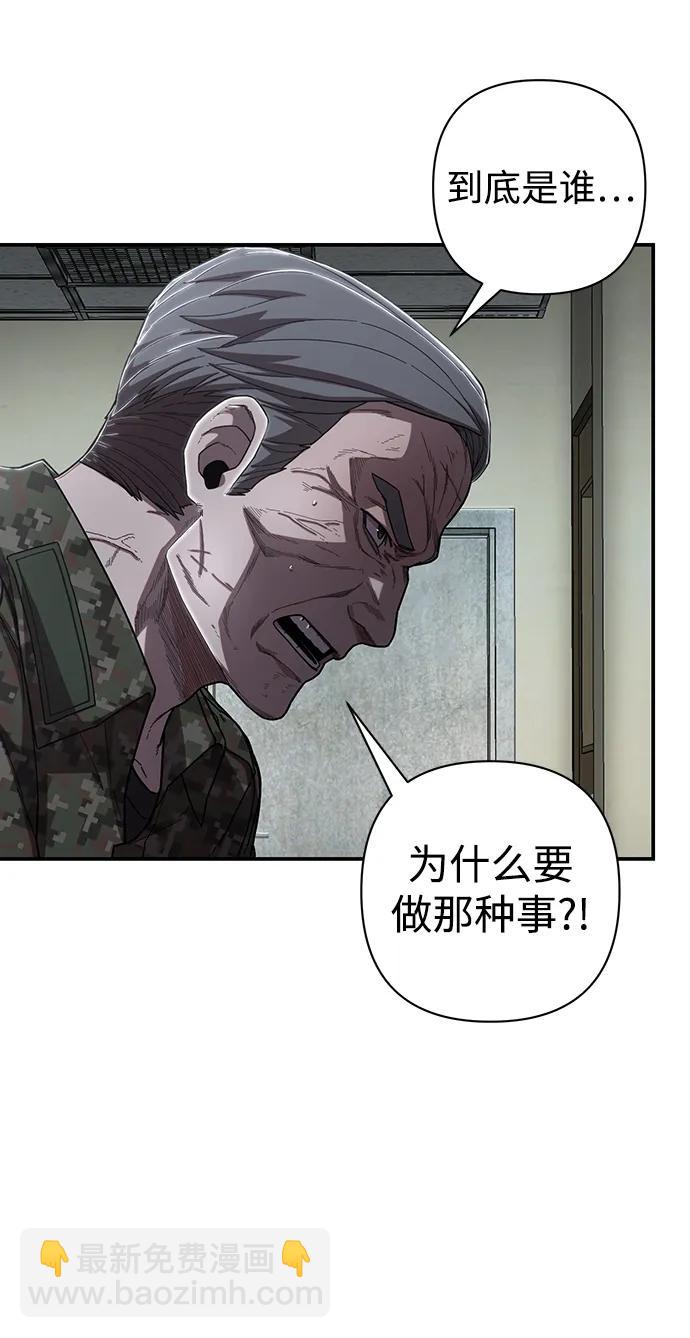 毀滅勇士 - [第96話] 盲從者（2）(2/3) - 6