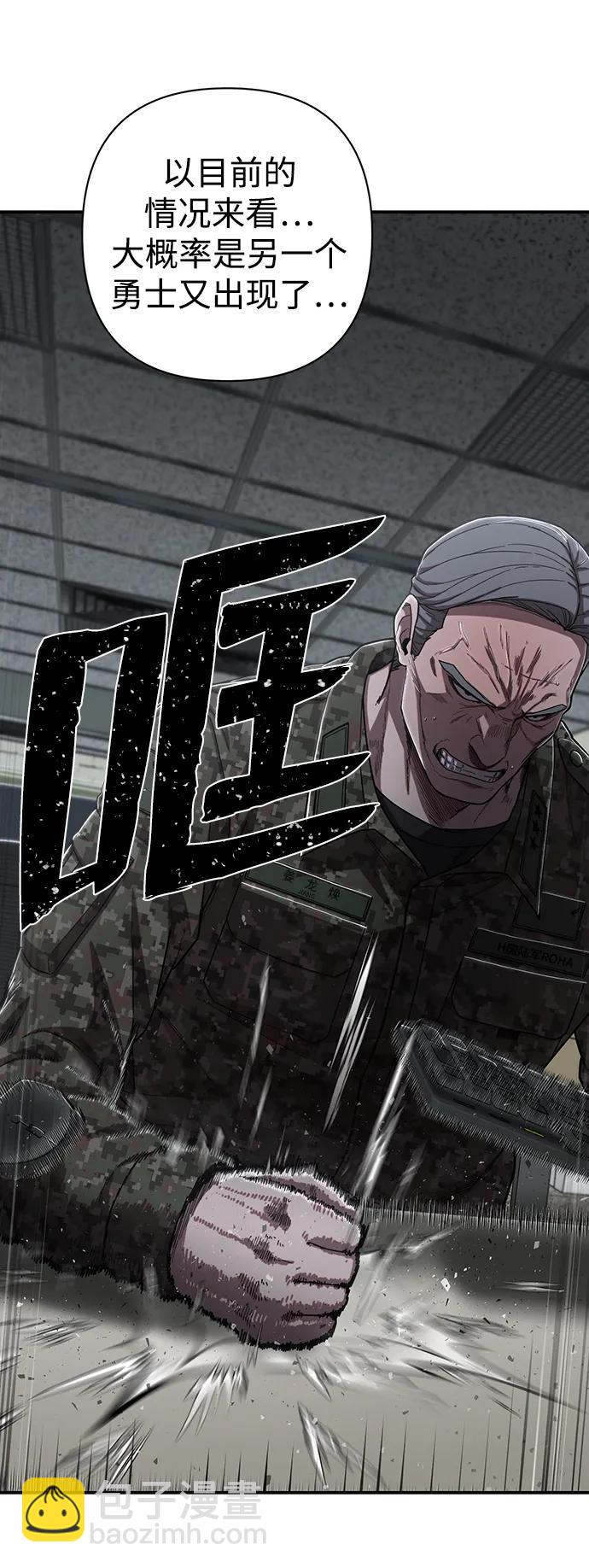 毀滅勇士 - [第96話] 盲從者（2）(2/3) - 7