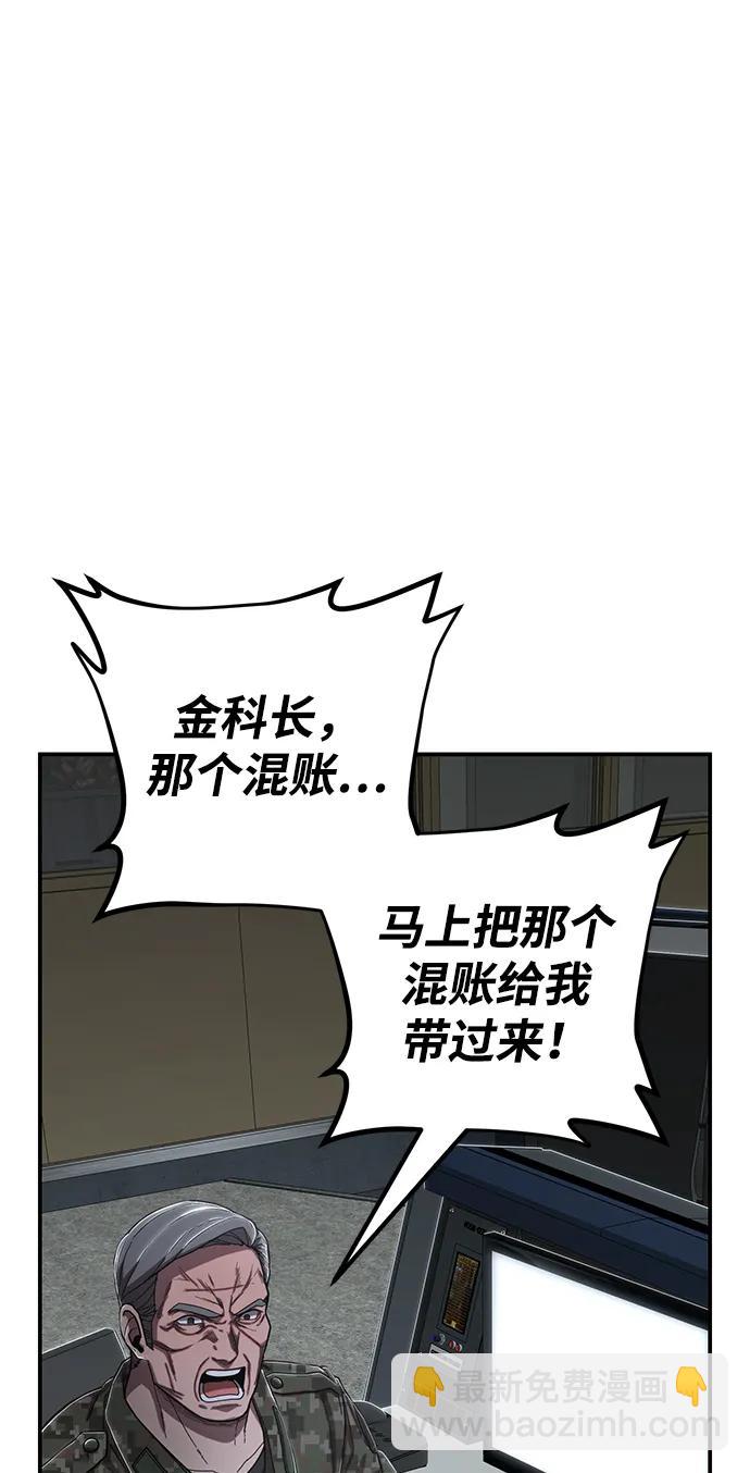 毀滅勇士 - [第96話] 盲從者（2）(2/3) - 8