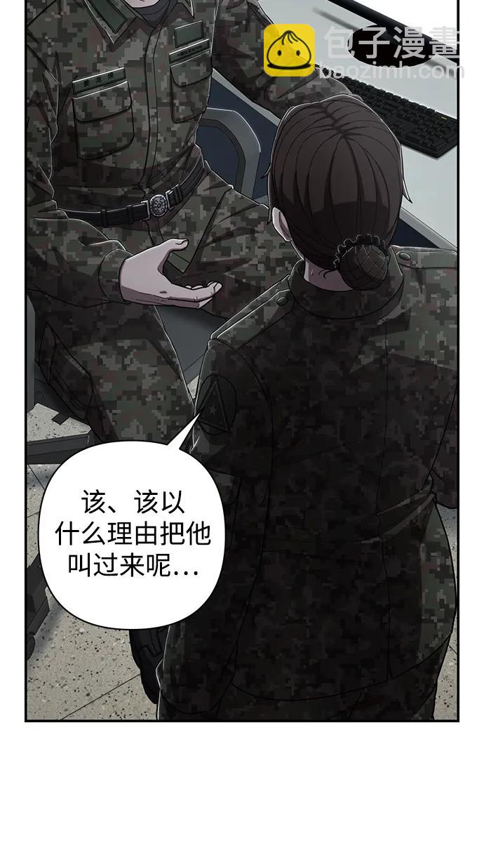 毀滅勇士 - [第96話] 盲從者（2）(2/3) - 1