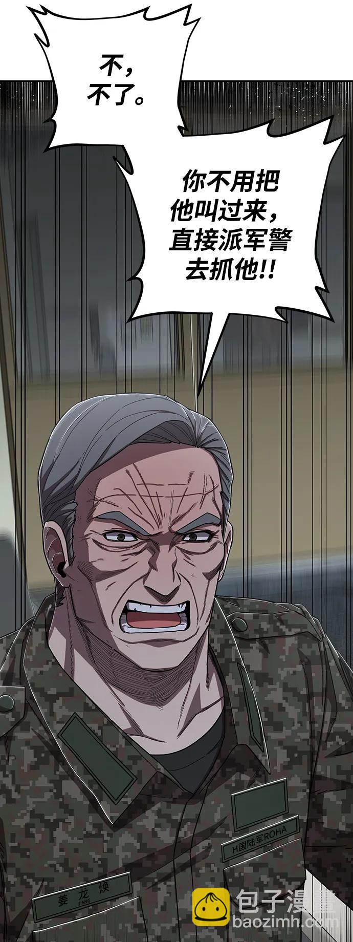 毀滅勇士 - [第96話] 盲從者（2）(2/3) - 2