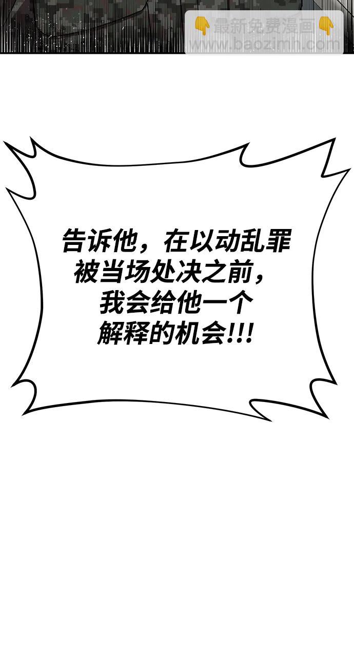 毀滅勇士 - [第96話] 盲從者（2）(2/3) - 3