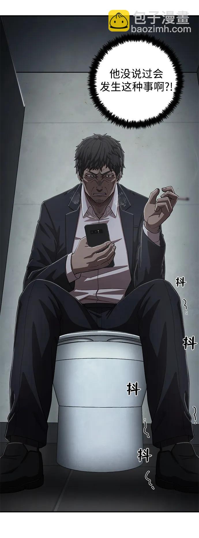 毀滅勇士 - [第96話] 盲從者（2）(2/3) - 7