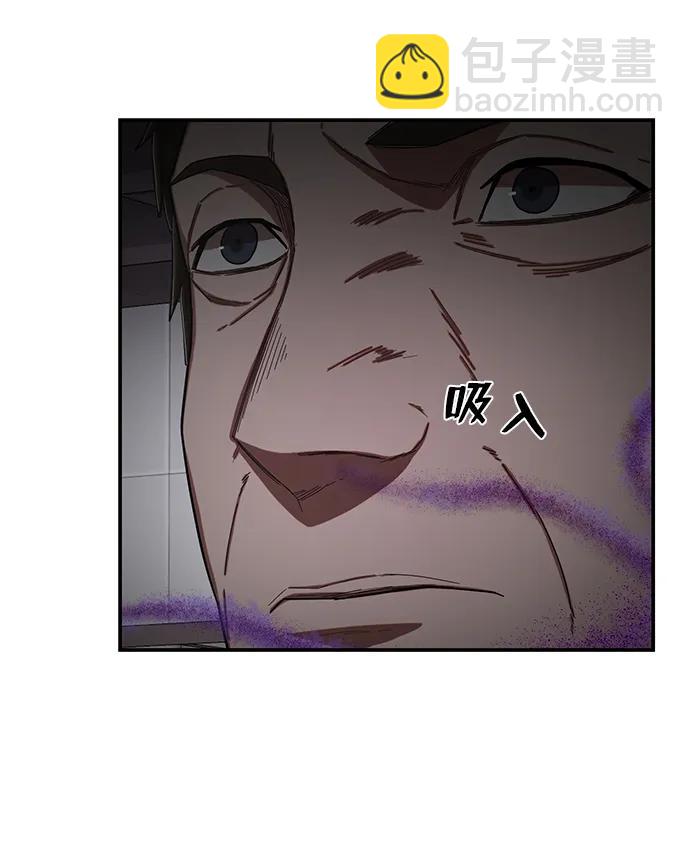 毀滅勇士 - [第96話] 盲從者（2）(1/3) - 7