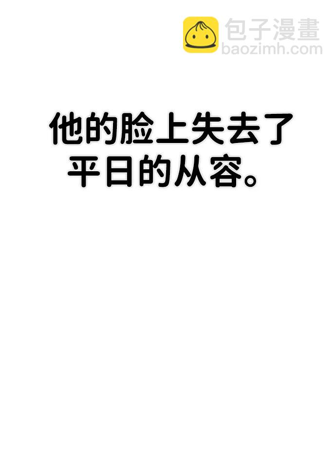 毀滅勇士 - [第96話] 盲從者（2）(2/3) - 8