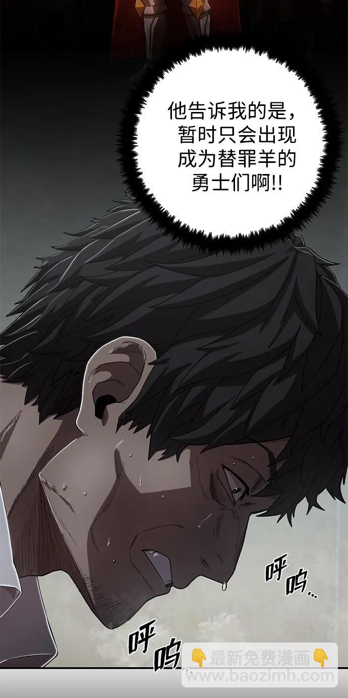 毀滅勇士 - [第96話] 盲從者（2）(2/3) - 2